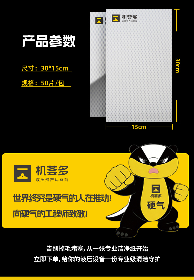 机荟多 液压资产运营商