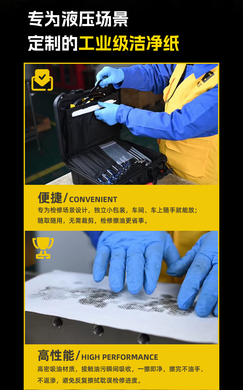机荟多  专为液压场景定制的工业用纸